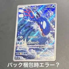 ACE10 カイオーガAR ストームエメラルダ ACE10 カイオーガAR ストームエメラルダ - メルカリ