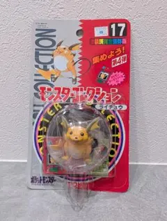 【新品未開封】TOMY モンスターコレクション モンコレ ライチュウ 17