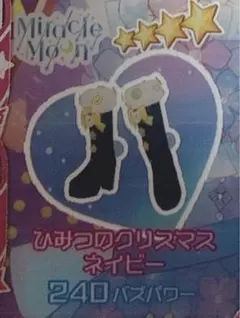 アイプリバース プリフォト ひみつのクリスマスネイビー シューズ