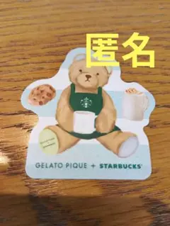スターバックス　ジェラピケ　ジェラートピケ　スタバ　スターバックスコーヒー　特典