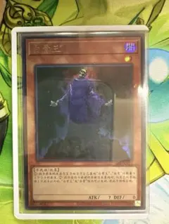 2026年最新】ワイト 中国 遊戯王の人気アイテム - メルカリ