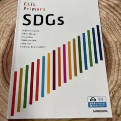 CLIL Primary SDGs
