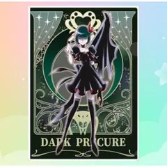 ⑩ダークプリキュア クリアファイル ハートキャッチプリキュア！