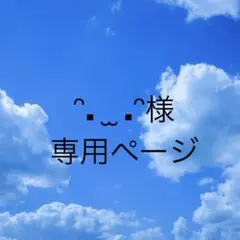 佐々木心菜 W会員