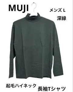 無印良品 メンズ