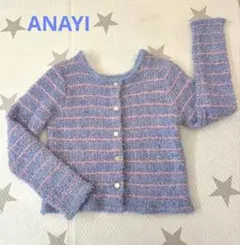 新品未使用 2025 ANAYI フロッシュツイード2WAYカーディガン 完売品