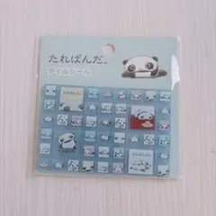 タイルシール　たれぱんだのサムネイル
