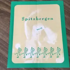 2026年最新】スピッツベルゲン 会報の人気アイテム - メルカリ