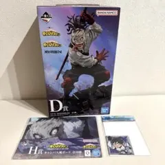 一番くじ 僕のヒーローアカデミア D賞 ステイン フィギュア　H賞ボード　J賞