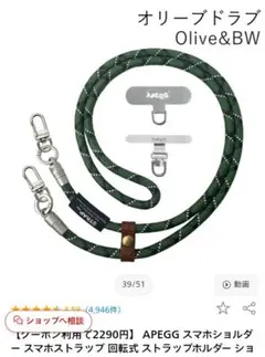 【新品未開封】APEOG MOBILE STRAP PRO スマホストラップ
