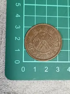 2026年最新】中国 硬貨 古銭の人気アイテム - メルカリ