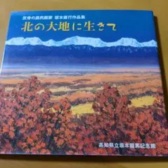 風の大地. 1〜84巻 坂田 信弘 / かざま 鋭二 - メルカリ