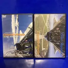 ブルーインパルス　Complete Mission 1 2 DVD 2本セット