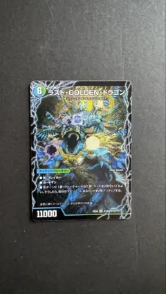 デュエルマスターズ　ラストGOLDENドラゴン　4枚セット モーニング・ABYFLHA・カイザー/ラスト・GOLDEN・ドラゴン【SR