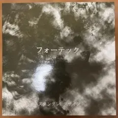 シネマチック・フィクションズ 帯無 / 快晴P Eve 夏代孝明 | Mercari