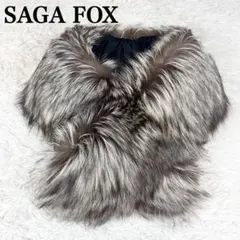 美品 サガフォックス SAGA FOX リアルファー ショール マフラー 成人式