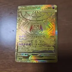 メガジガルデEX ポケモンカード