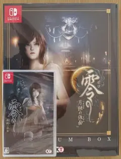 【零シリーズ2本セット品】①濡鴉ノ巫女☆新品☆②月蝕の仮面~プレミアムボックス