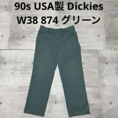 90s USA製 Dickies874 グリーン チノパン ワークパンツ W38