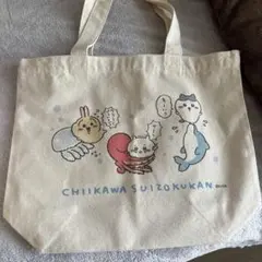 ちいかわ水族館 ランチサイズトートバッグ