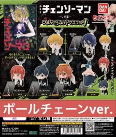 カニカン」劇場版『チェンソーマン レゼ篇』 つまんでつなげて