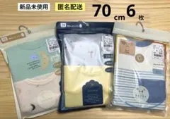 新品　3袋　袖なしロンパス　70サイズ　テータテート　コトリ　ポッケ　バースデイ