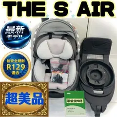 【超美品】最新コンビチャイルドシートTHESAir ZA-670ストライプグレーのサムネイル