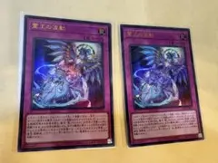 【日版】霊王の波動　ウルトラ2枚　UT01 (24h以内発送)