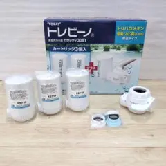 完動品】東レ TORAY トレビーノ カセッティ 蛇口用浄水器 MK305T 
