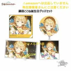 学マス 秦谷美鈴 誕生日グッズセット CD たいせつなもの - メルカリ