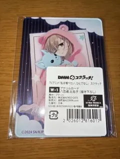 学園アイドルマスター DMMスクラッチ 箔押しクリアフォトカード 姫崎莉