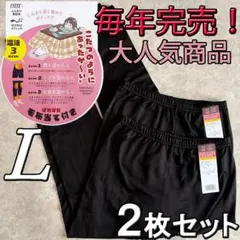 レディース 裏起毛 レギンス 3カ所 ボア付 あったか L 2枚組 防寒 b2