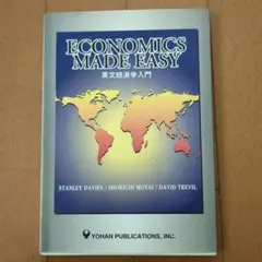 ECONOMICS MADE EASY 英文経済学入門