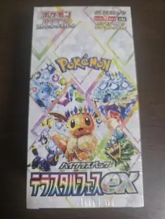 2026年最新】ポケモンカード 未開封パック テラスタルフェスの人気