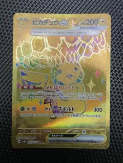 ピカチュウ EX UR SV8a 236/187 テラスタルフェスex