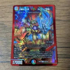 「勝利」の頂カイザー「刃鬼」　シークレット　赤