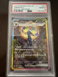 【PSA10】ブラッキーex sar テラスタルフェス　美品