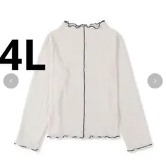 アイボリー フリル長袖カットソー