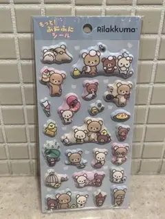 もっと！ふにふにシール　リラックマ　青　ブルー　水色　シール