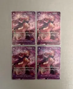 ワンピースカード 師弟の絆 ヴィンスモーク・レイジュ srパラレル 4枚