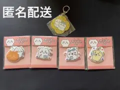 ちいかわ チャームセット