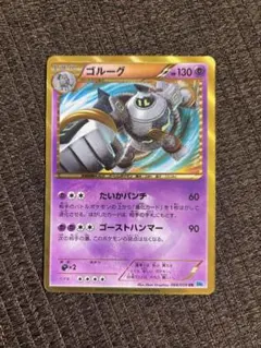 ゴルーグ UR BW6 ゴルーグ UR BW6 ゴルーグ (UR)[BW6]の価格・値段と買取相場