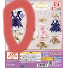 アイカツ カプセルトルソー