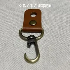 ぐるぐる様 リクエスト 2点 まとめ商品