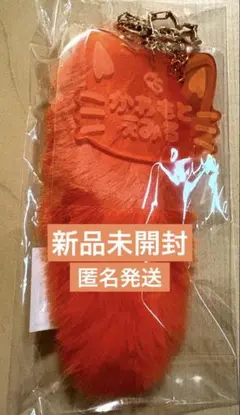 【FC限定】川本笑瑠CUTIE STREET OSHI API しっぽチャーム