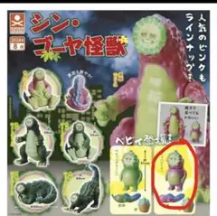 ゴーヤ怪獣/ベビーゴーヤ怪獣 2体セット 2025年最新】ゴーヤ怪獣 ベビィの人気アイテム - メルカリ
