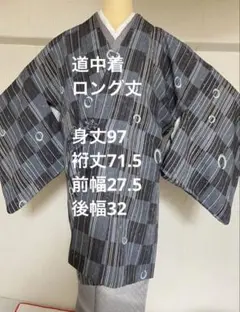 道中着　ロング　トールサイズ 楽天市場】着物 道中着 大きいサイズの通販
