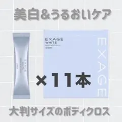 新品 エクサージュ ブライトボディクロス ボディシート 汗拭きシート 11本のサムネイル