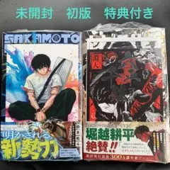 2025年最新】カグラバチ初版の人気アイテム - メルカリ