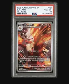 2026年最新】バシャーモarの人気アイテム - メルカリ